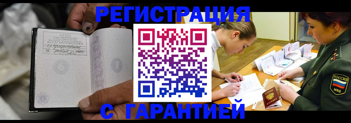 прописка ребенка в Глазове