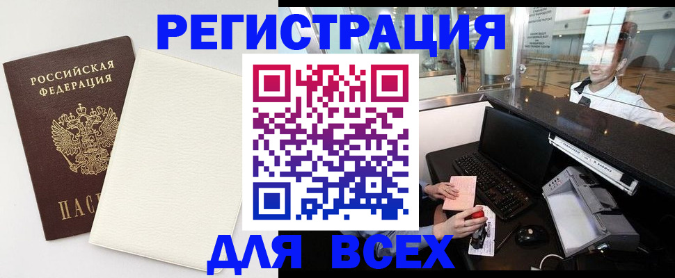 где прописаться в Глазове