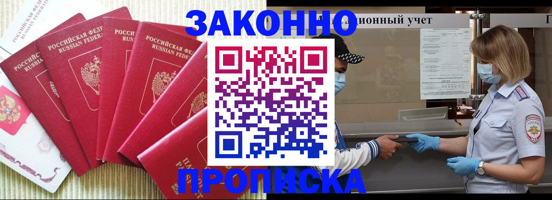 прописка для военкомата в Глазове